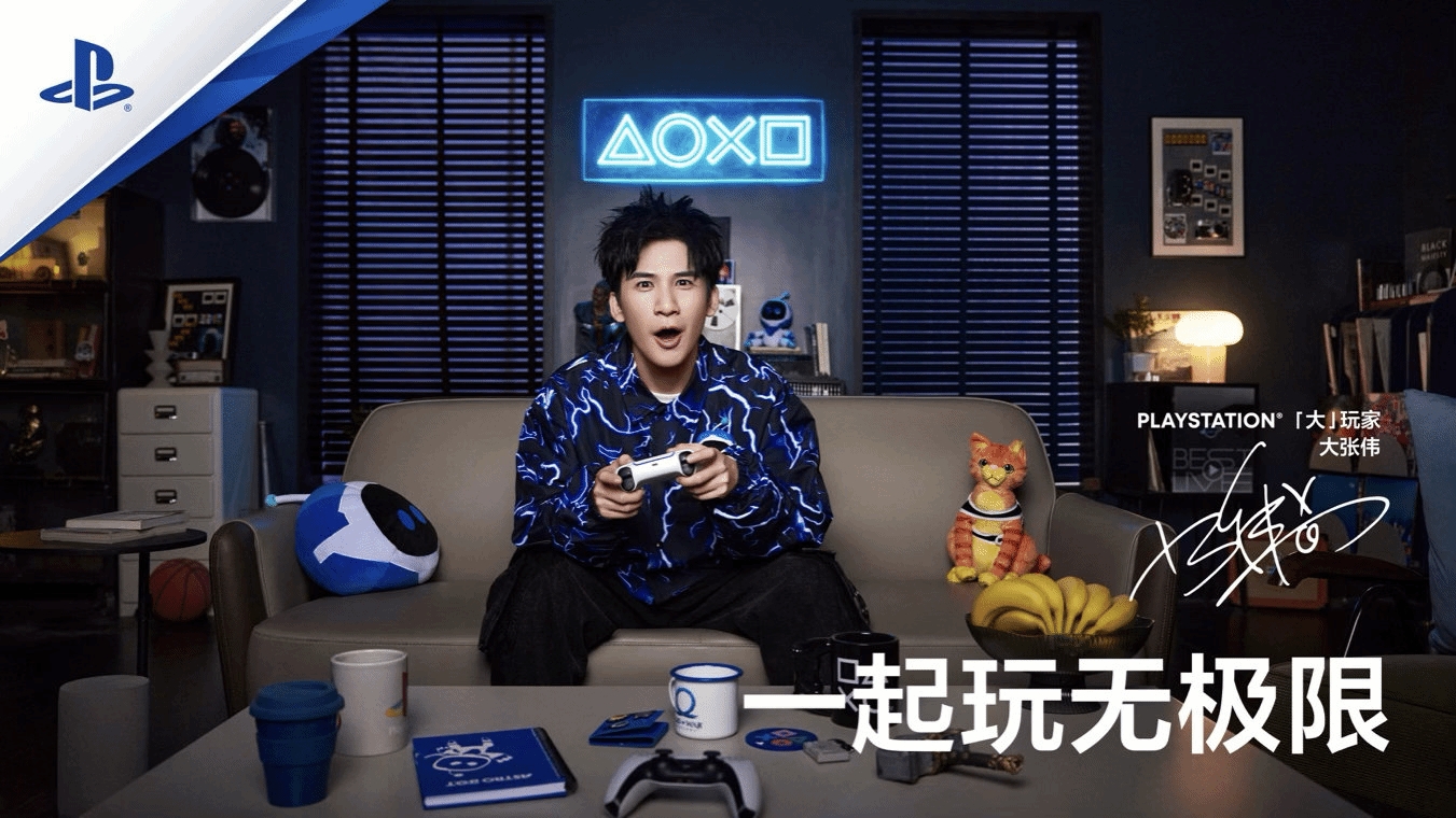 索尼PlayStation三十周年联动歌手大张伟:敢想敢玩、无拘无束🤗