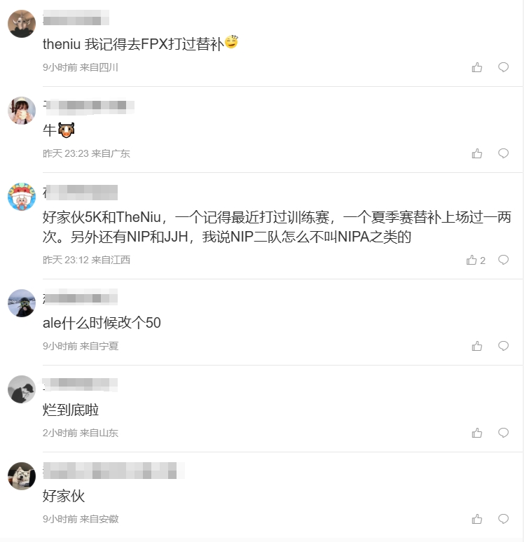 网友热议LDL再爆选手假赛：又有FPX！没有升降级LDL已经烂完了！