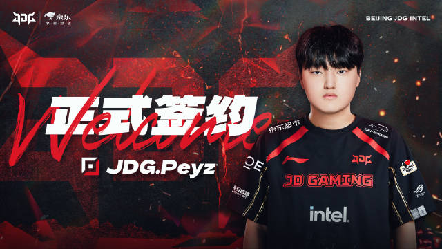 今年能走到哪❓JDG 2025赛季阵容：Ale/Xun/Scout/Peyz/Missing