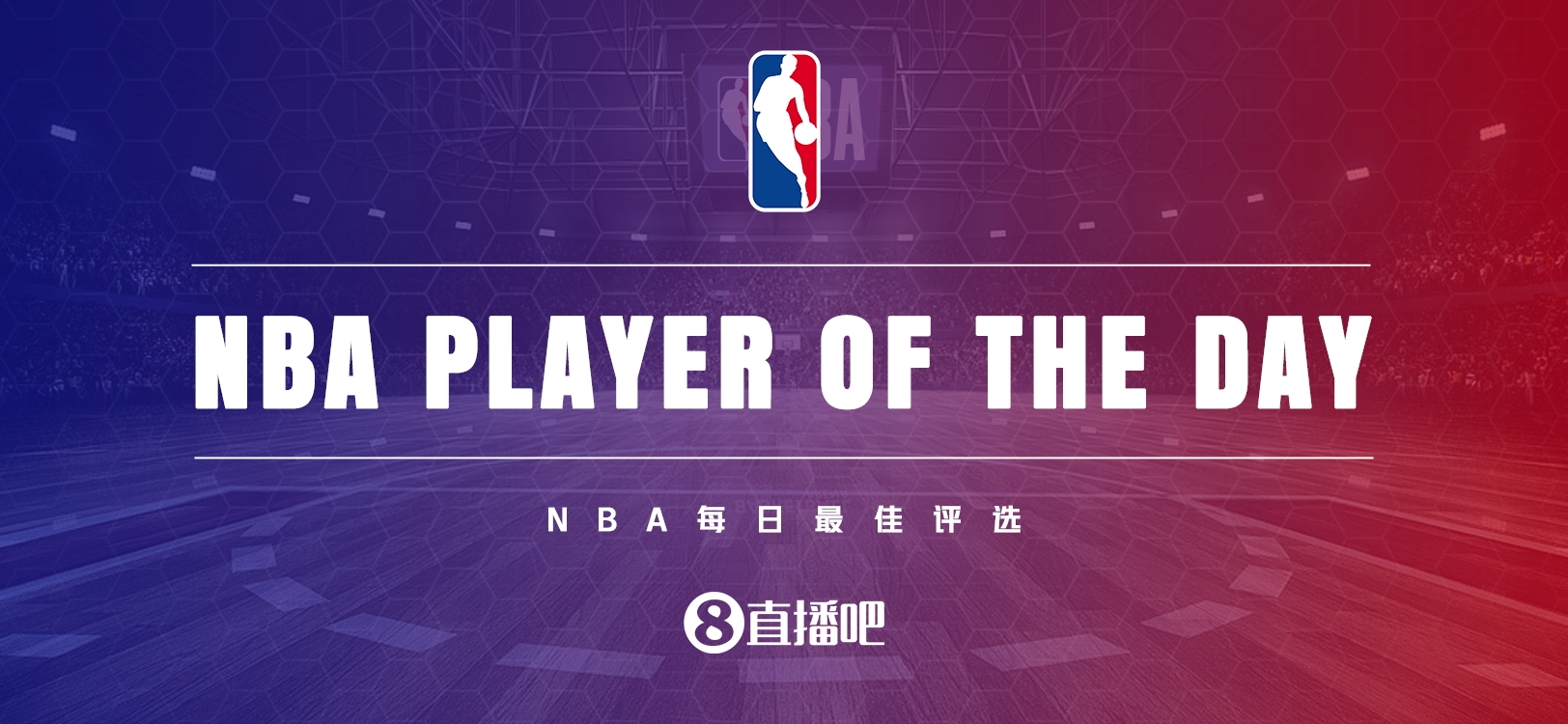 【评选】12月10日NBA最佳球员：唐斯