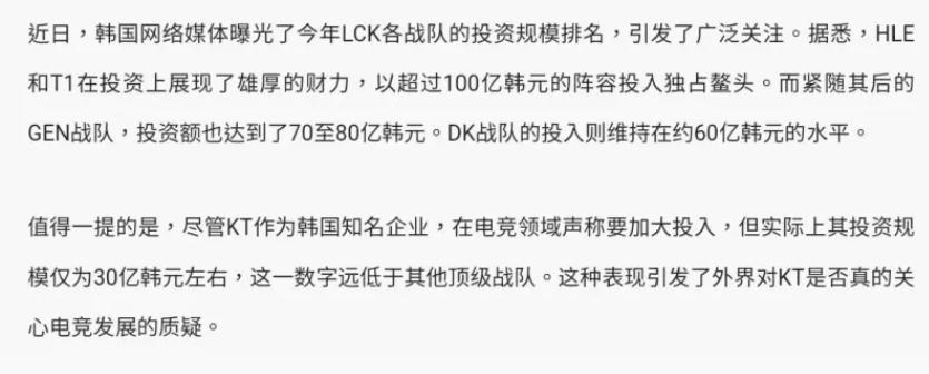 俱乐部用爱发电？LCK队伍奖金榜队伍入不敷出 T1仅获13亿韩元（6百万）