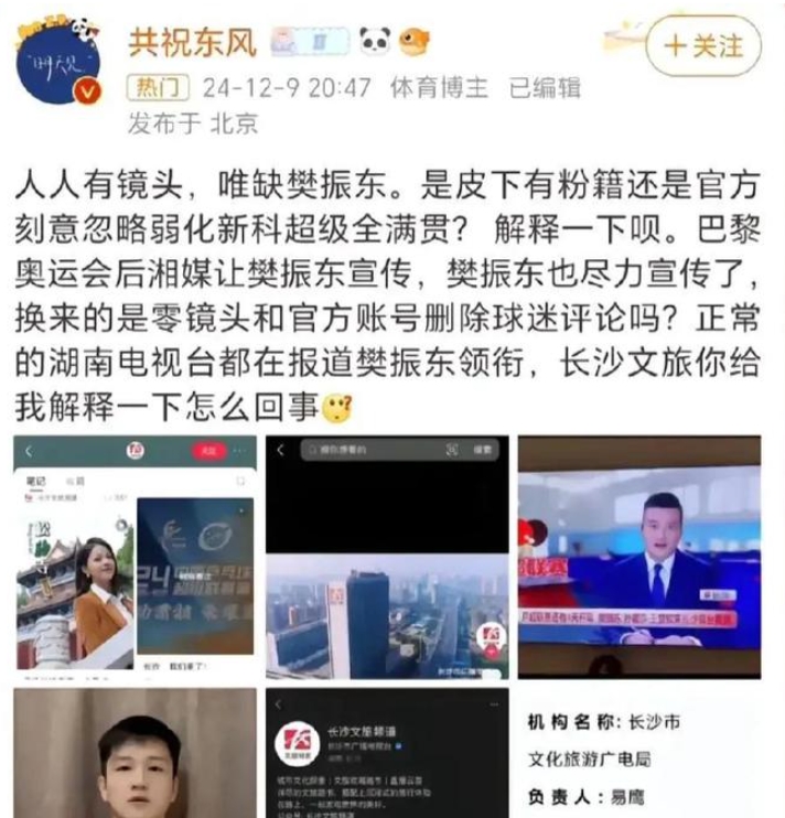 🤔争议！樊振东宣传片查无此人，王曼昱被叫酸菜鱼，球迷纷纷吐槽