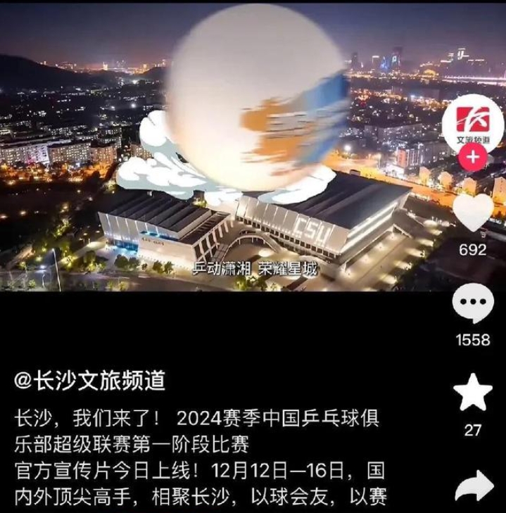 🤔争议！樊振东宣传片查无此人，王曼昱被叫酸菜鱼，球迷纷纷吐槽