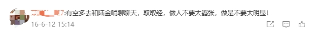 😯谭海2016年就在社媒被狂喷：你离进去不远了 金哨是黑金做的