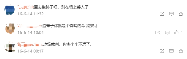 😯谭海2016年就在社媒被狂喷：你离进去不远了 金哨是黑金做的