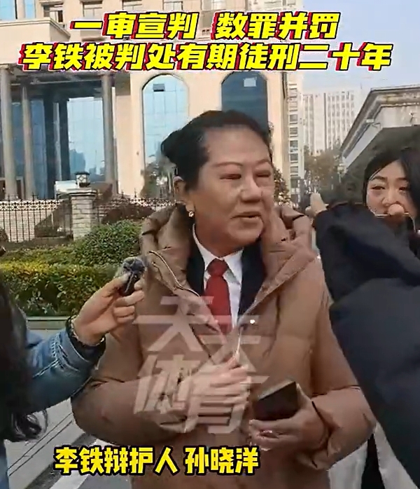 会上诉吗？李铁辩护律师曾代理南勇案，南勇最终被判10年6个月