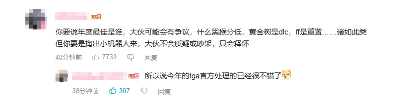 B站热议TGA年度最佳游戏奖项：我TGA还没看完,但宇宙机器人通关了