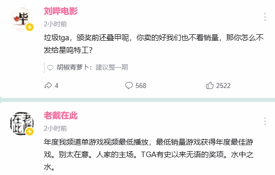 纯幽默！B站各大游戏区UP集体破防：被气笑了，这届TGA太垃圾！