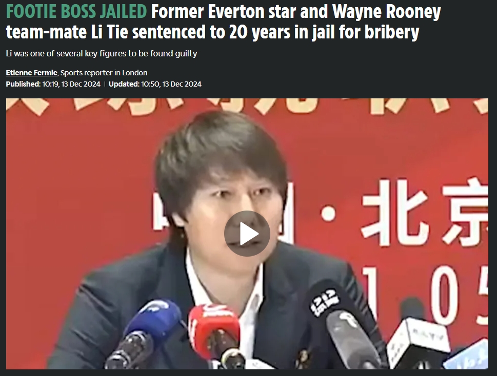  你是会取标题的😂太阳报：前埃弗顿球星&鲁尼队友李铁被判20年