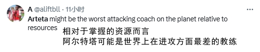 彻底爆发💥阿尔特塔被围攻：ARTETA OUT！滕哈赫冠军都比他多