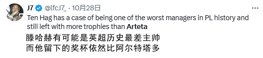 彻底爆发💥阿尔特塔被围攻：ARTETA OUT！滕哈赫冠军都比他多