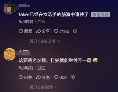 如此美人你能忍呀！红牛杯美女深情偷看Faker 李哥却并不在乎！