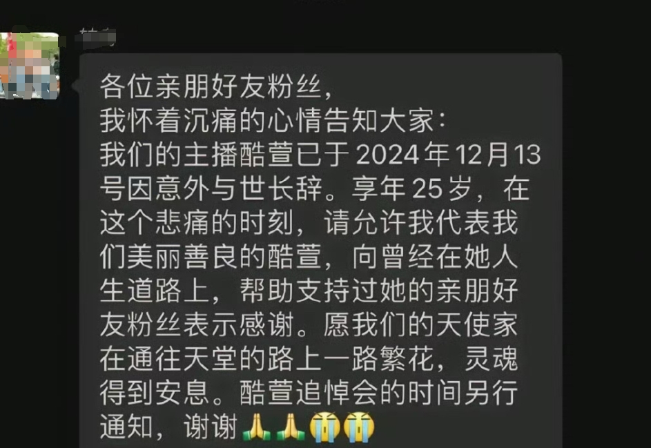 网传王者荣耀25岁女主播意外去世：榜上大哥要求谈恋爱被拒 恼羞成怒假扮外卖员将其杀害