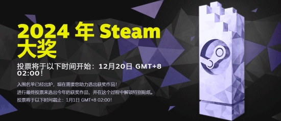 Steam大奖提名名单：《黑神话悟空》提名“年度游戏”等3项大奖