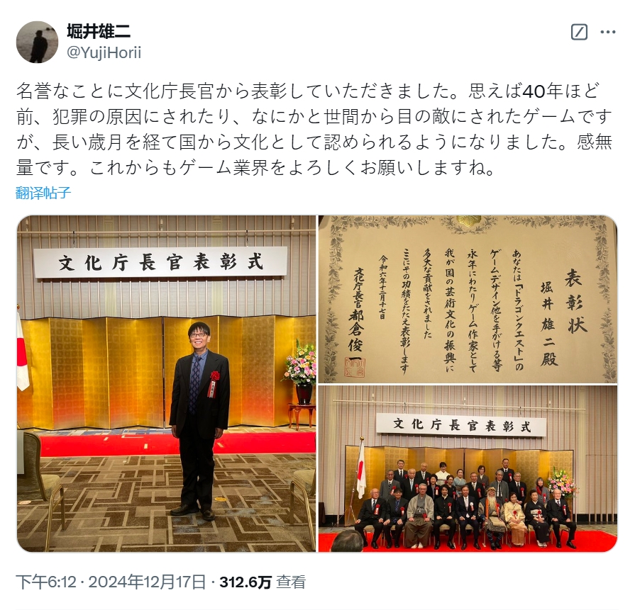 《勇者斗恶龙》创作者：游戏曾被认为是犯罪的根源 终于成为了被认可的文化