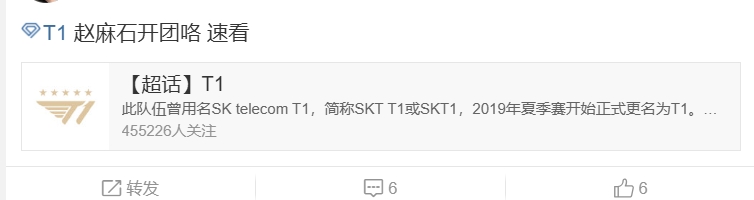 T1超话热议CEO阴阳HLE最新发言：麻石最爱的顺风局来了