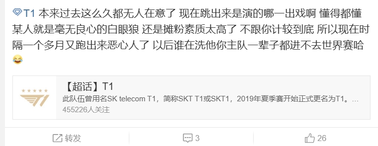 T1超话热议CEO阴阳HLE最新发言：麻石最爱的顺风局来了