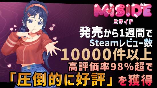 二次元美少女恐怖《米塔》Steam评价破万！仍好评如潮