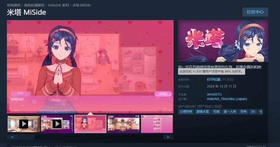 二次元美少女恐怖《米塔》Steam评价破万！仍好评如潮