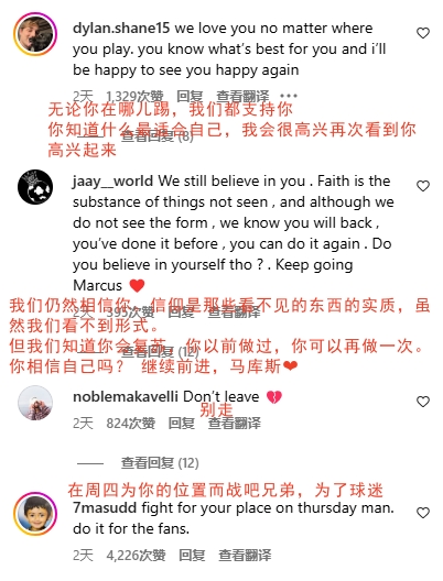 😭球迷纷纷挽留拉什福德：求你别走！你最棒了，支持你直到最后