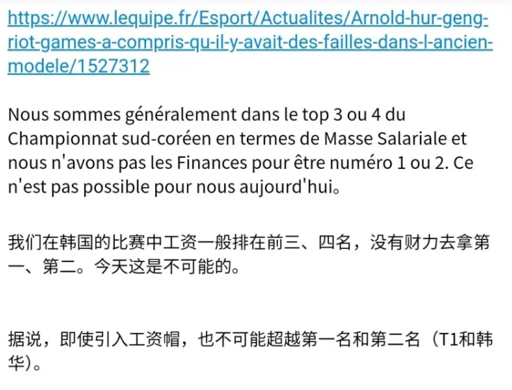 T1和HLE才是财阀！GEN老板直言：我们给员工的薪水撑死LCK第三