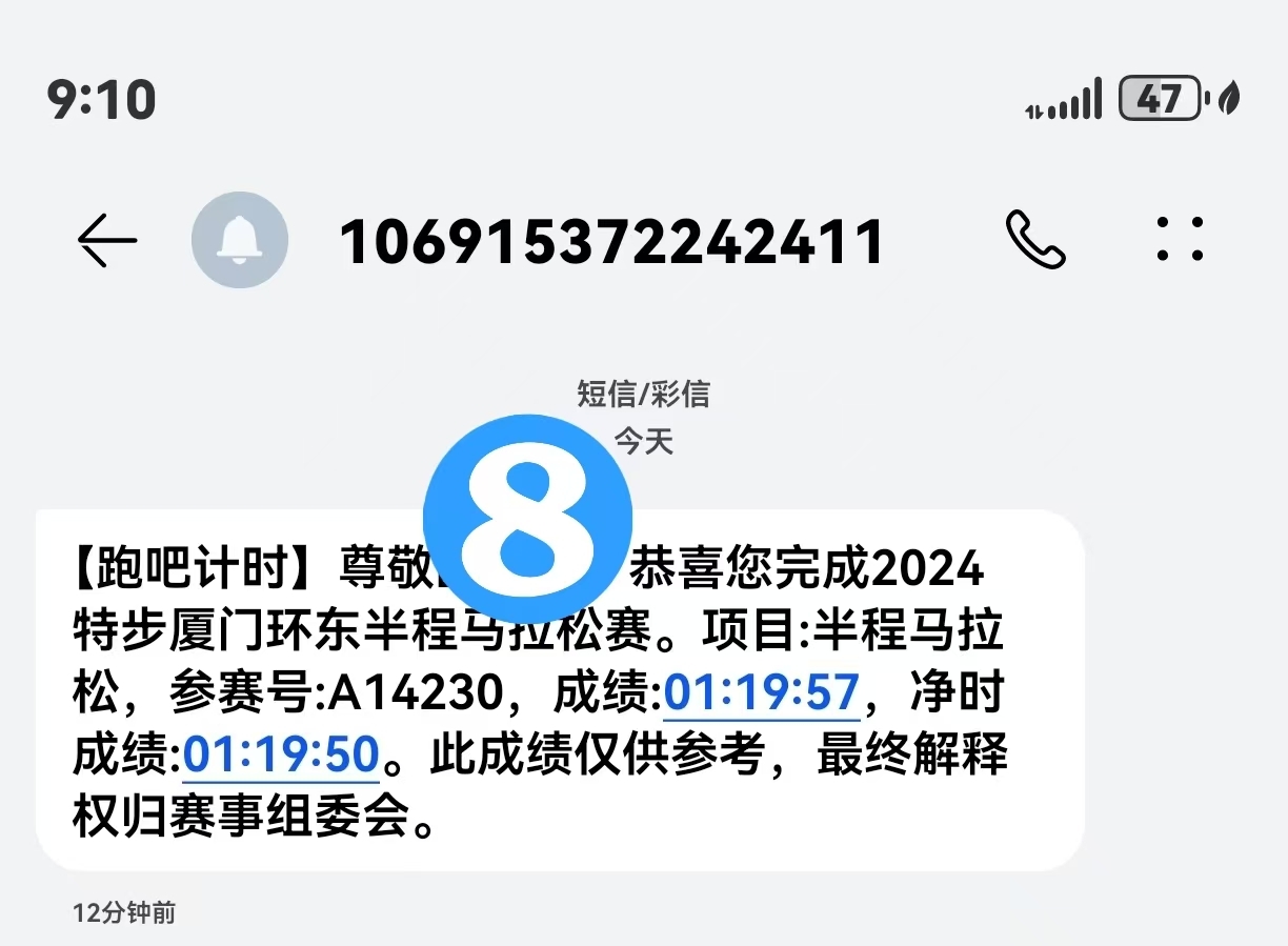 🎉直播吧编辑风采：宿命再跑厦门半程马拉松1小时19分完赛