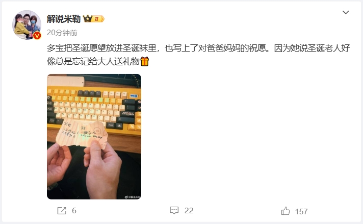 👍解说米勒与妻子分享女儿送上的圣诞节祝福：愿爸爸健康妈妈顺利