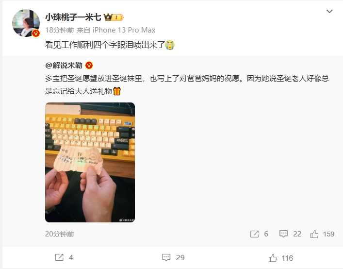 👍解说米勒与妻子分享女儿送上的圣诞节祝福：愿爸爸健康妈妈顺利