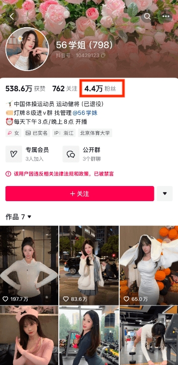 全没了😦吴柳芳账号被平台清粉，600万+粉丝只剩4.4万