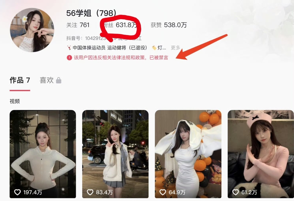 一夜清粉600万！吴柳芳抖音账号粉丝从600多万清到仅剩4.4万