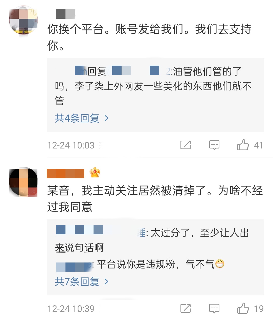 吴柳芳微博下大量网友支持：换个平台继续支持你 这下必须关注了