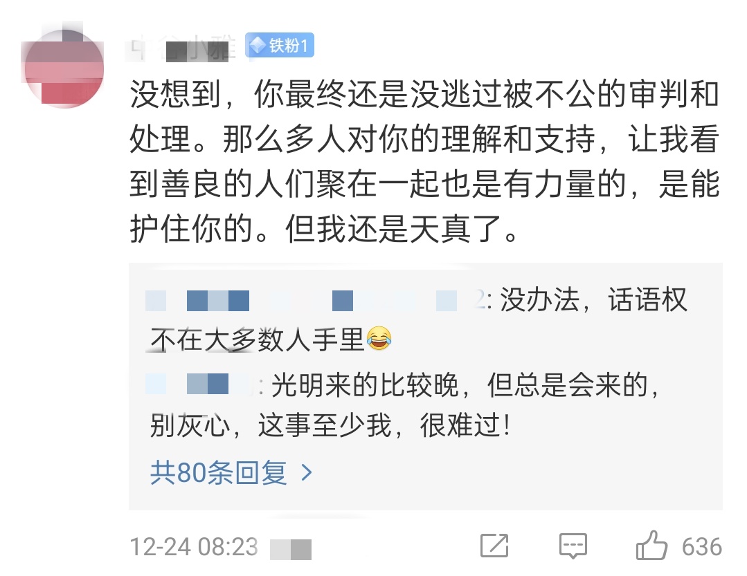 吴柳芳微博下大量网友支持：换个平台继续支持你 这下必须关注了