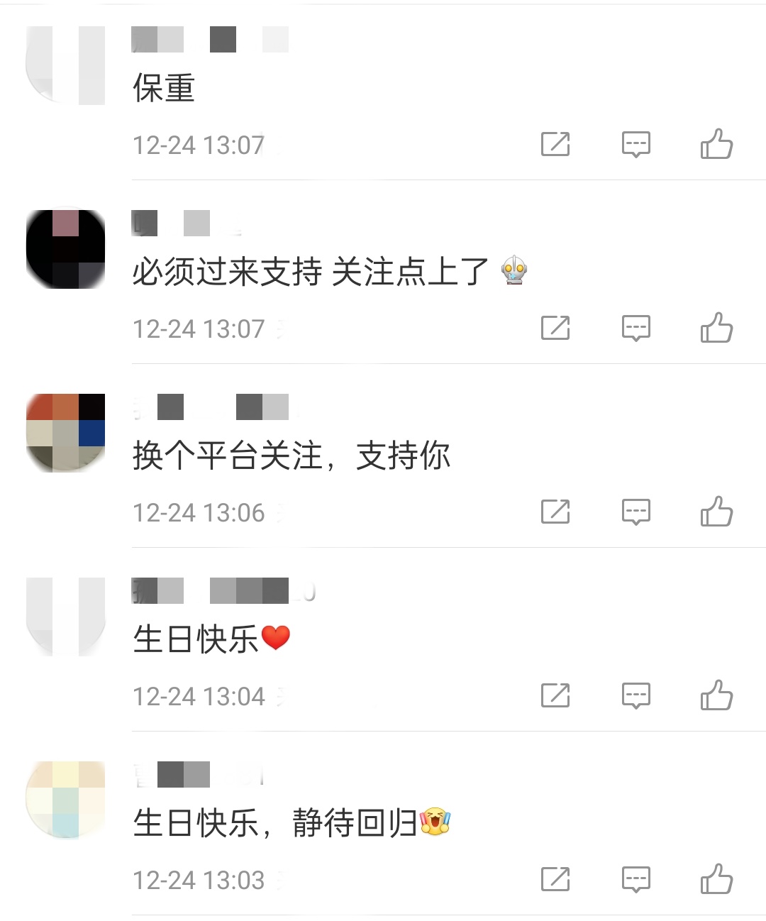 吴柳芳微博下大量网友支持：换个平台继续支持你 这下必须关注了