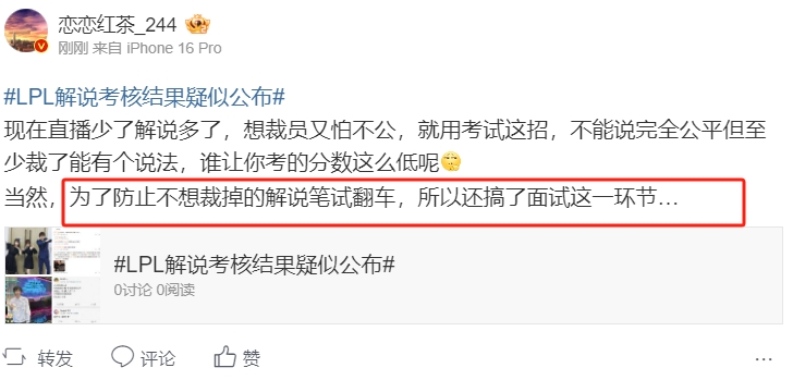 LPL圈内人谈“解说被裁”：怕裁到不该裁的解说 还整了个面试环节..