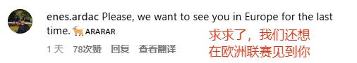 梅西社媒遭曼城球迷刷屏：请帮帮曼城吧🐐还想在欧洲联赛见到你