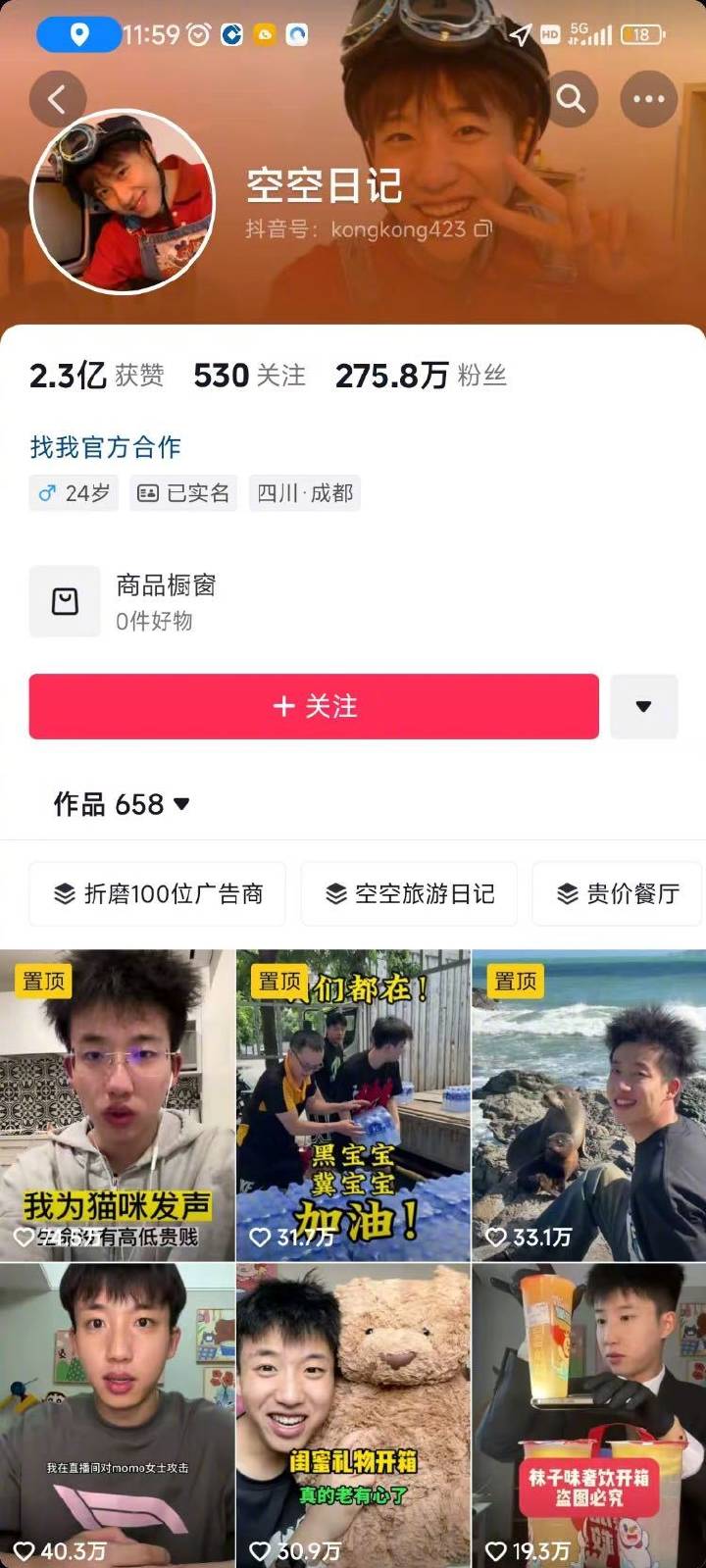 媒体盘点今年光速掉粉的五大网红：有人掉粉千万，有人一夜归零