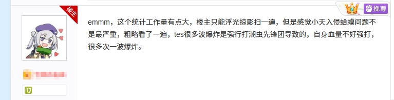 蛤蟆反小天？抗吧网友统计小天反蛤蟆 被BLG逮捕四局 送T1、G2