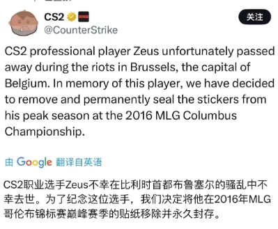 又在炒作？网传：曾与中国女生有染的CSGO传奇选手Zeus突然去世