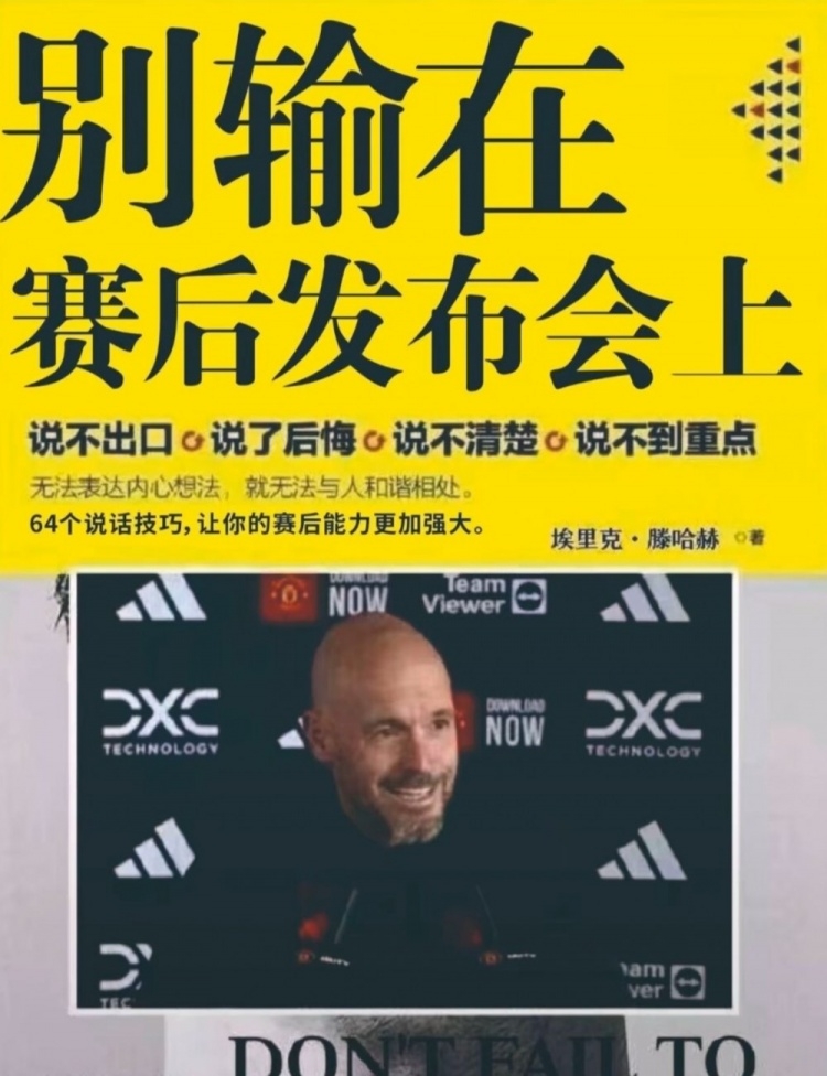 2024足坛十大梗：周一我要看九子夺嫡 stay humble才能拥有松弛感