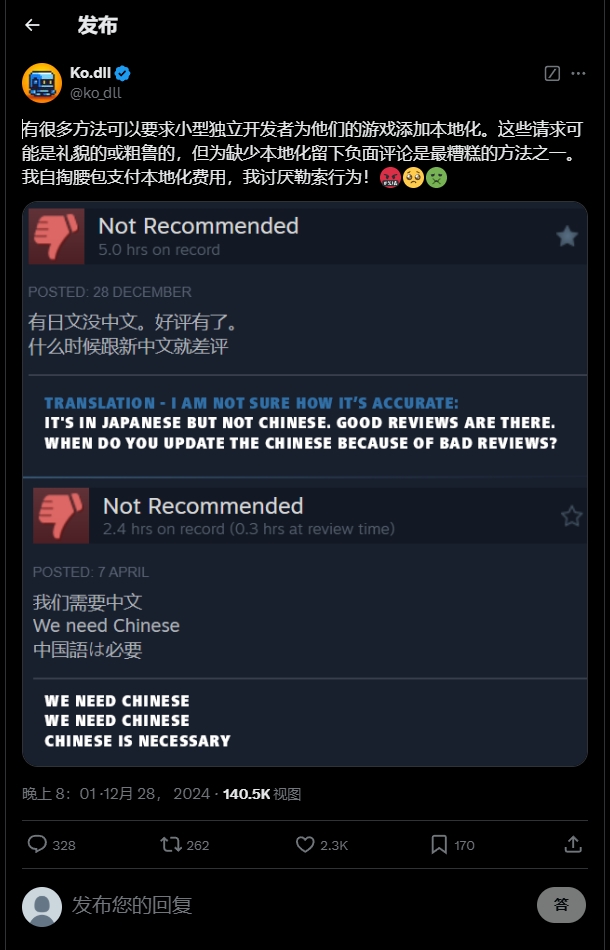 国外开发者请愿steam去除“没中文就差评” 游戏作者抱怨因没中文获差评