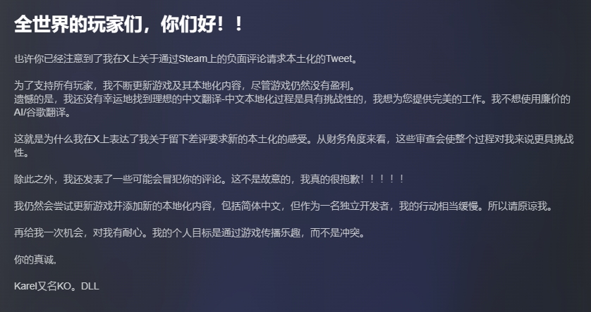 国外开发者请愿steam去除“没中文就差评” 游戏作者抱怨因没中文获差评