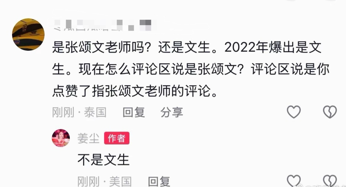 《狂飙》高启强打你了？女演员谈遭男明星家暴出轨：网友猜测为张颂文！