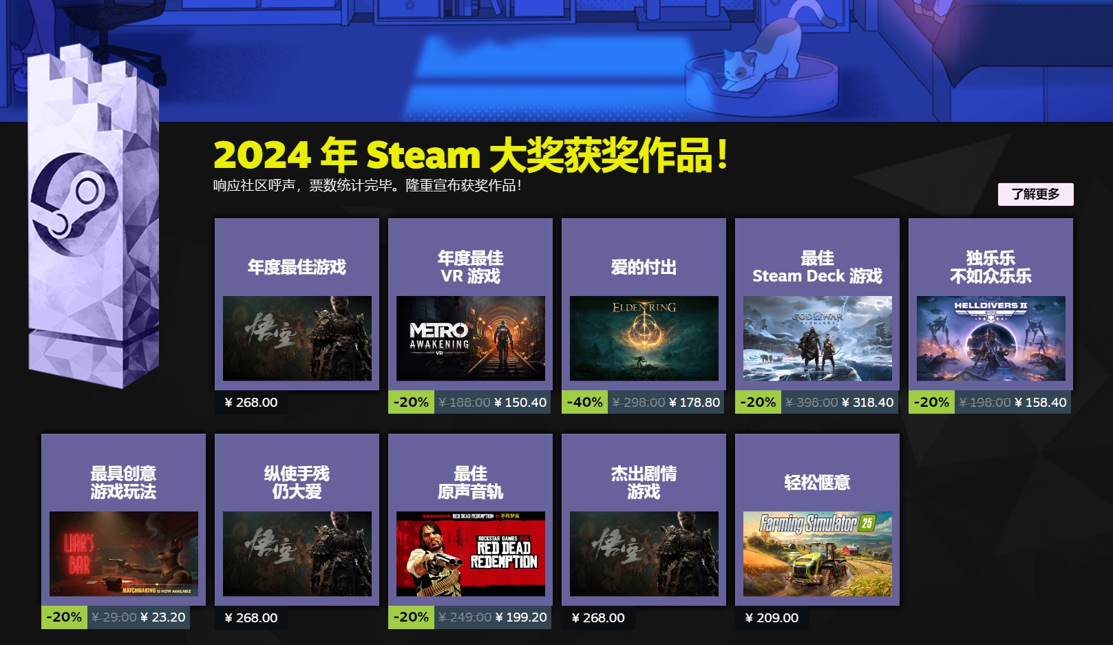 拿下三项最佳！官方：黑神话悟空获Steam年度最佳游戏