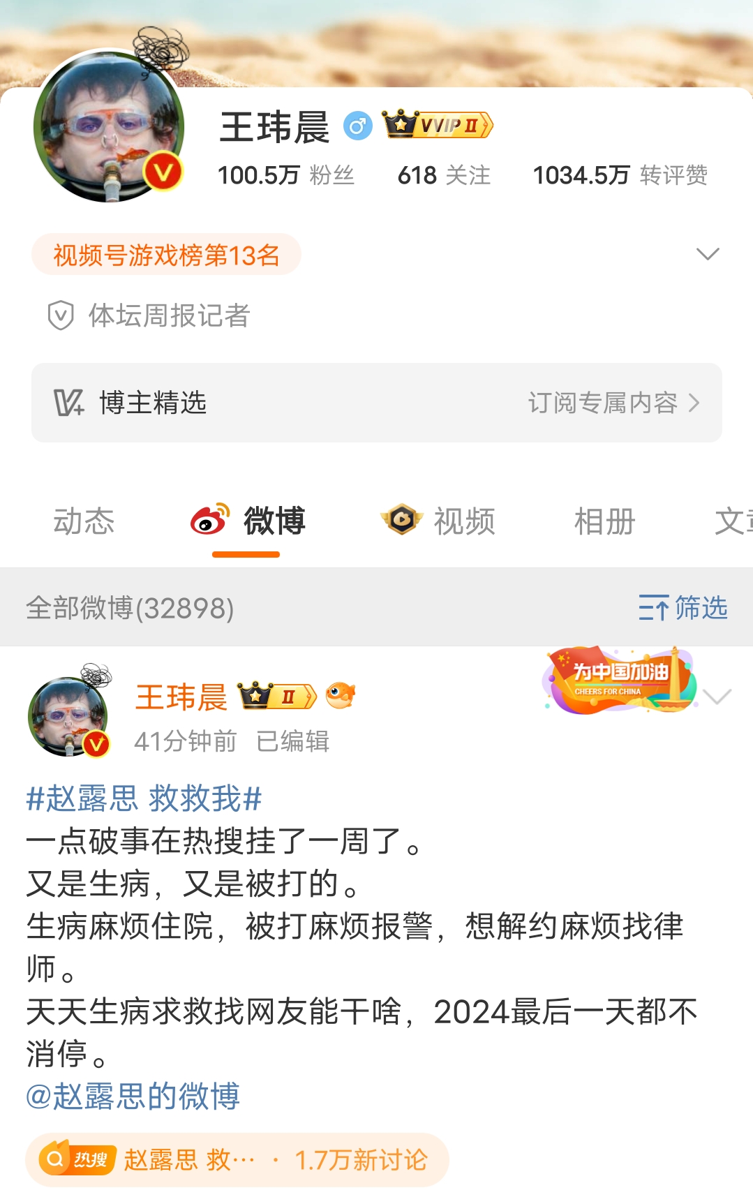 夺命九连发！电竞媒体人昨夜喊话赵露思：一点破事在热搜挂了一周