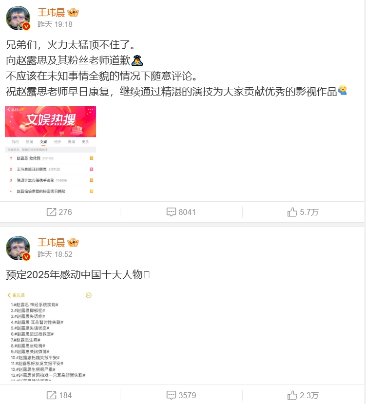 夺命九连发！电竞媒体人昨夜喊话赵露思：一点破事在热搜挂了一周