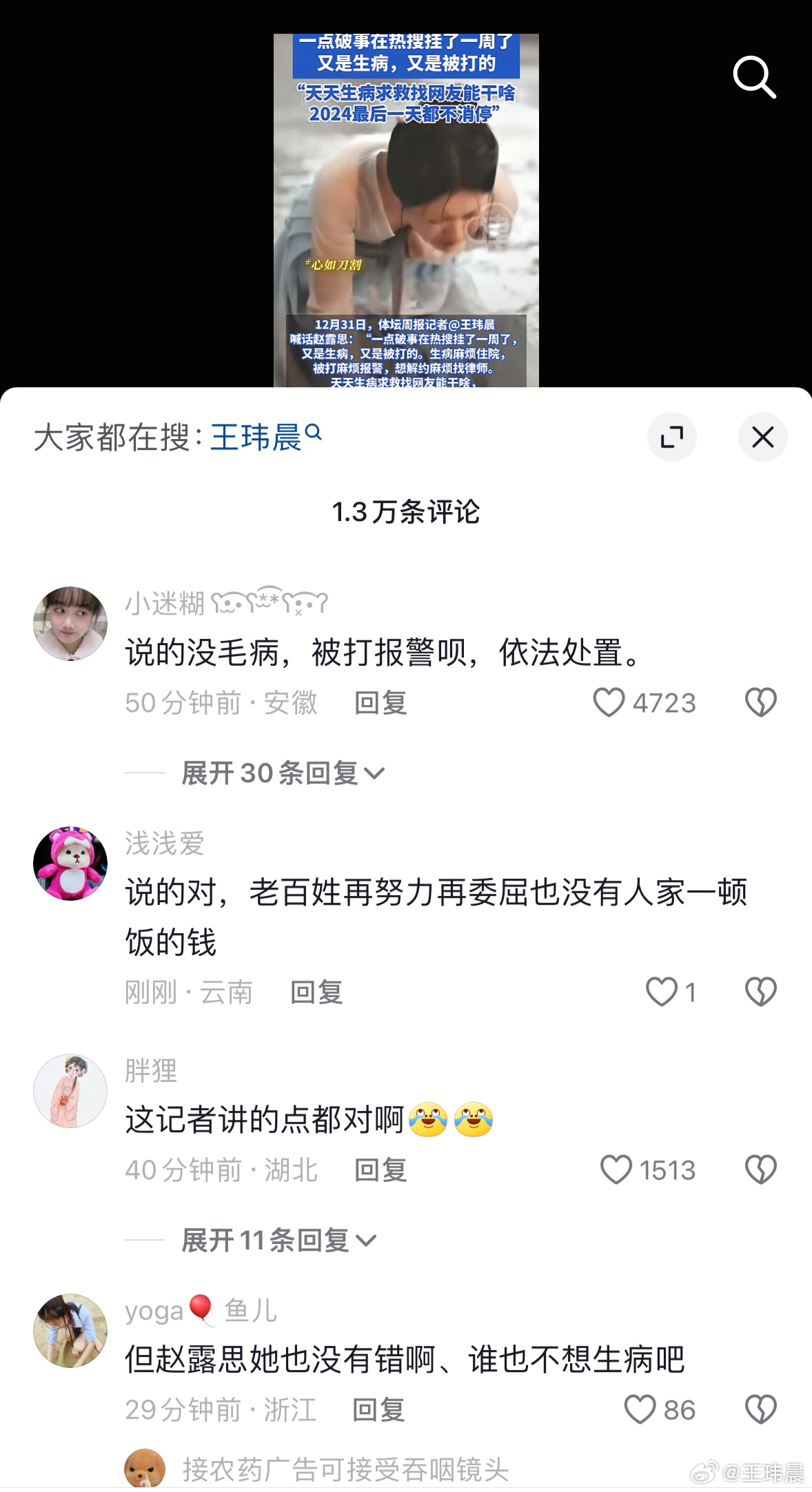 夺命九连发！电竞媒体人昨夜喊话赵露思：一点破事在热搜挂了一周