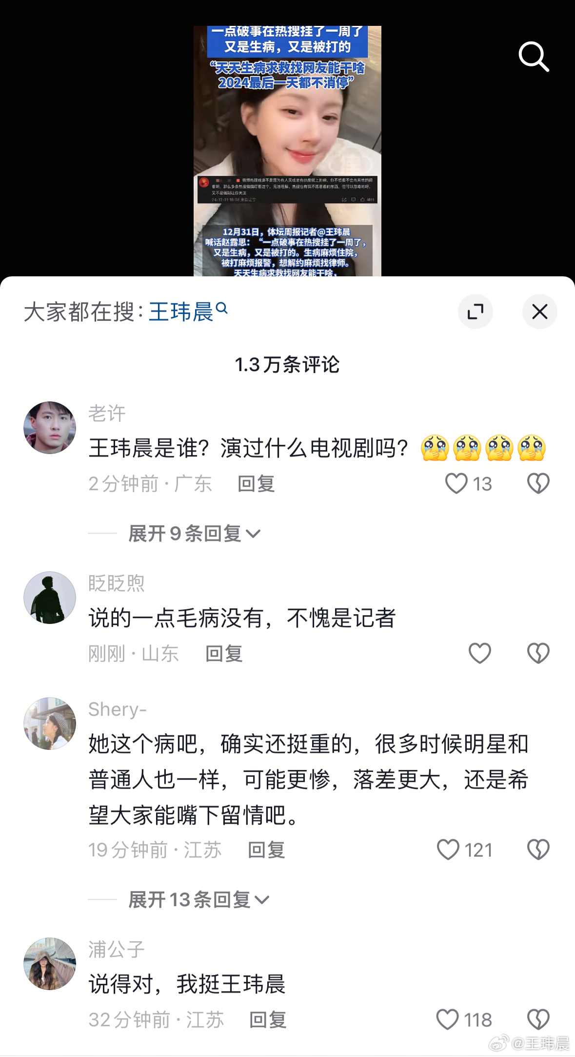 夺命九连发！电竞媒体人昨夜喊话赵露思：一点破事在热搜挂了一周