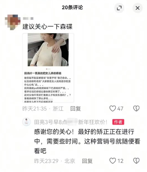 女儿森碟下巴后缩严重，田亮回应：最好的矫正正在进行，需要时间