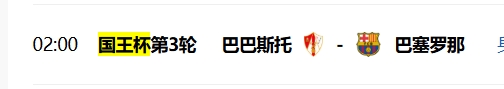 没有注册！巴萨国王杯名单：奥尔莫、维克托缺席，佩德里法蒂入选