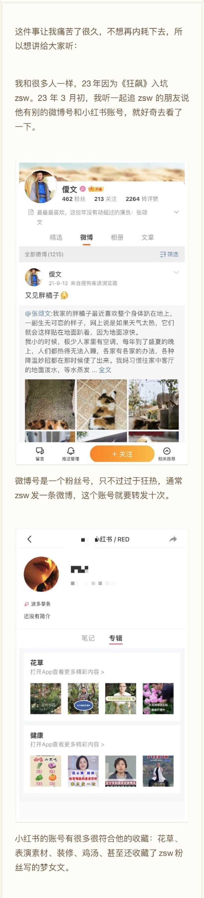 得罪人了？张颂文深陷舆论风波 网友扒出07年发言截图力证人品败坏！